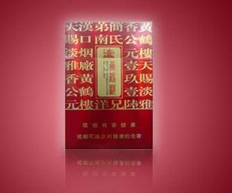 5元香烟批发(520香烟批发)|