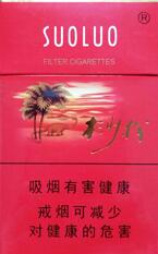 3元沂蒙山香烟批发