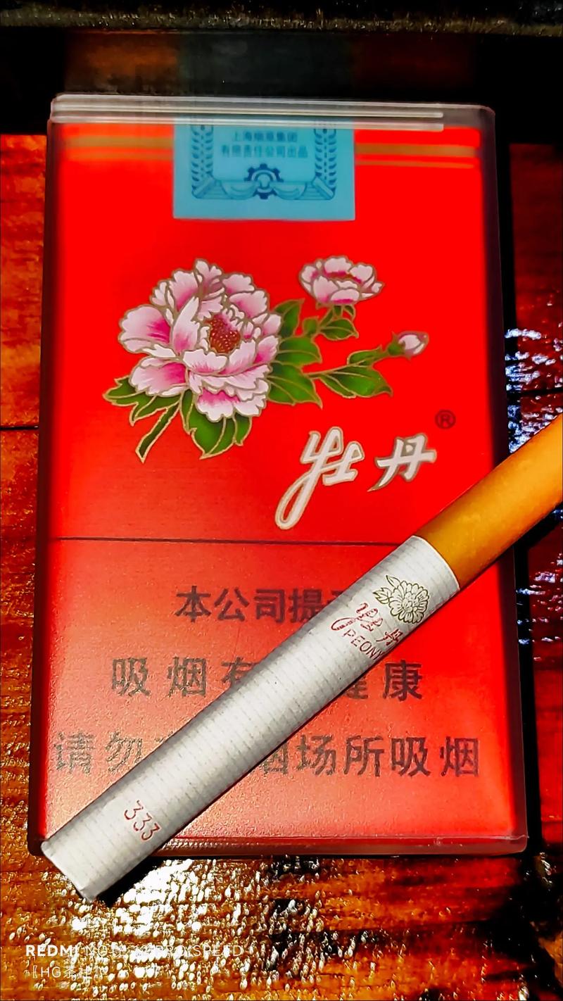 揭秘3元牡丹香烟货源，品质生活从源头把控