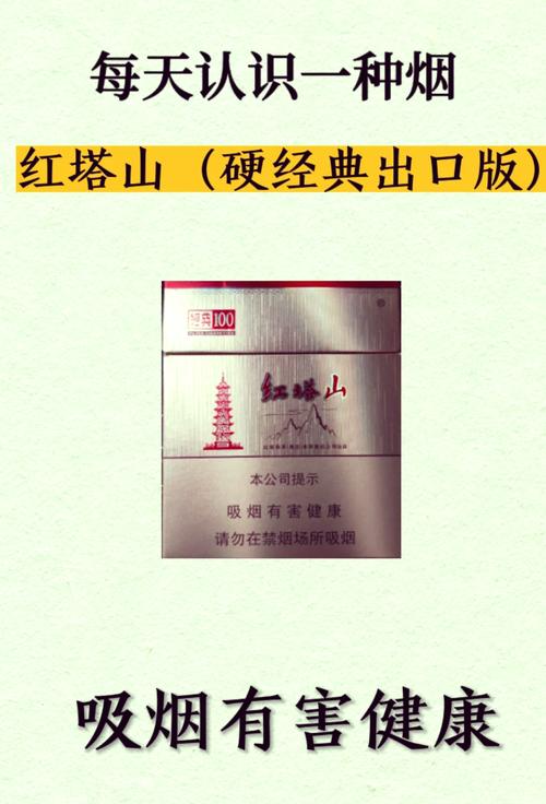 揭秘便宜红塔山香烟批发渠道，让您轻松购得物美价廉的烟草佳品