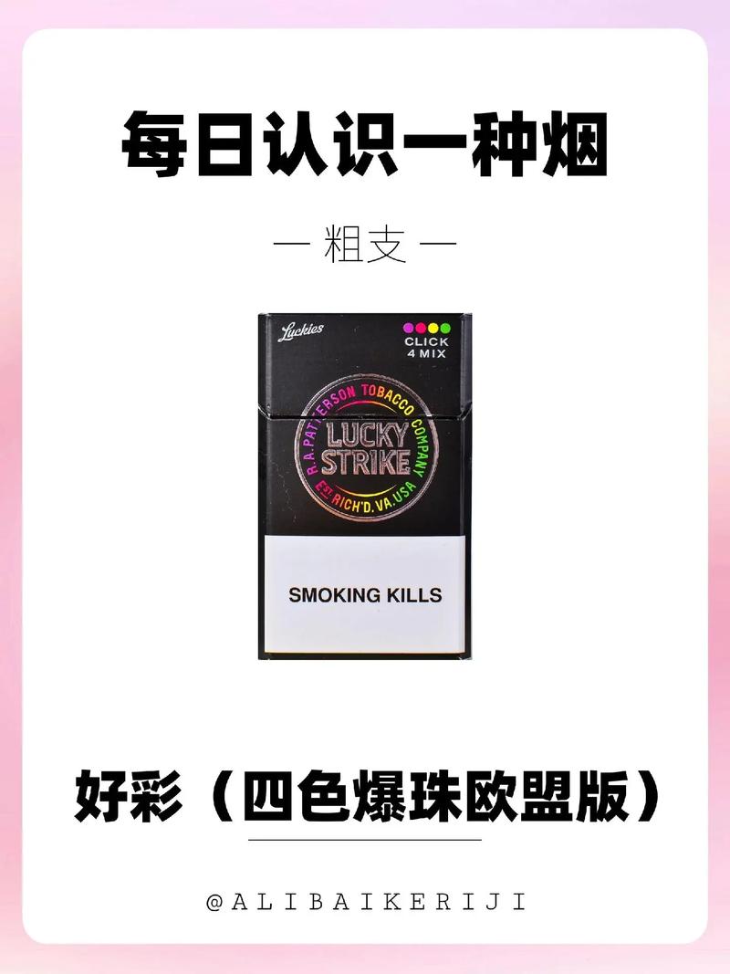 外烟爆珠一盒四个口味【外烟爆珠一盒四个口味可以吗】