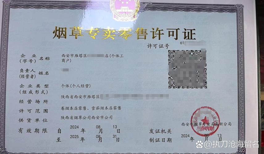 在中国，进口香烟的销售是受到严格管制的。以下是一些关于进口香烟销售许可的基本信息